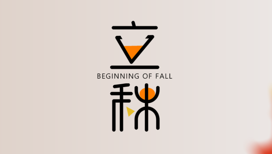 山东尊龙凯时  健身器材 立秋